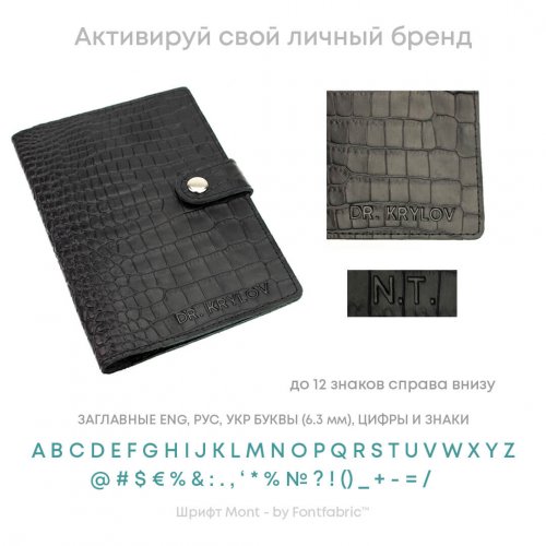 именной кошелек бумажник